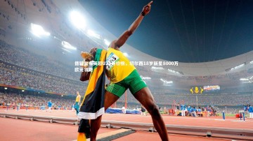 悟空体育官网_德转公布英超U21身价榜，切尔西18岁新星8000万欧元领跑